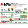 Ocha no Maruko Shizuoka Tea New Tea Scent, Shuho 3.5