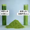 Matcha Powder, For Cooking, Grind, 40g, Made in Japan