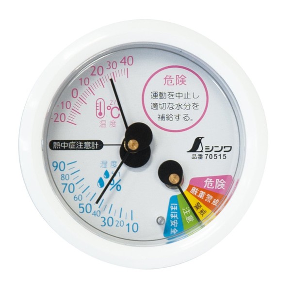シンワ測定(Shinwa Sokutei) 温湿度計 丸型 F-3S ホワイト 6.5cm 70515