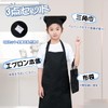 cozycube Children's Apron, Triangle Cloth Drawstring Bag Set, 65% Polyester,