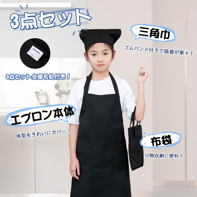 cozycube Children's Apron, Triangle Cloth Drawstring Bag Set, 65% Polyester,
