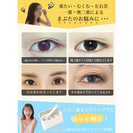 PACEIN 二重テープ ふたえテープ ボックスタイプ まぶた 一重 奥二重 メッシュ ナイトアイボーテ ふたえのり アイプチ ビューラー ふたえライナー のり コスプレ 時短 ライン むくみ 左右差 長時間キープ コンパクト 持ち運び可能 透明 極薄 片面 120枚 (L)