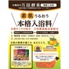 Max Bath Manda Enzyme Healthy Fermentation Bath Solution