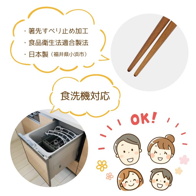Chopsticks, Toboke Cat 7.1 inches (18.0 cm), Children, Dishwasher Safe,