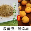 Fumiko Farm Produced in Wakayama Prefecture, Can be Used for