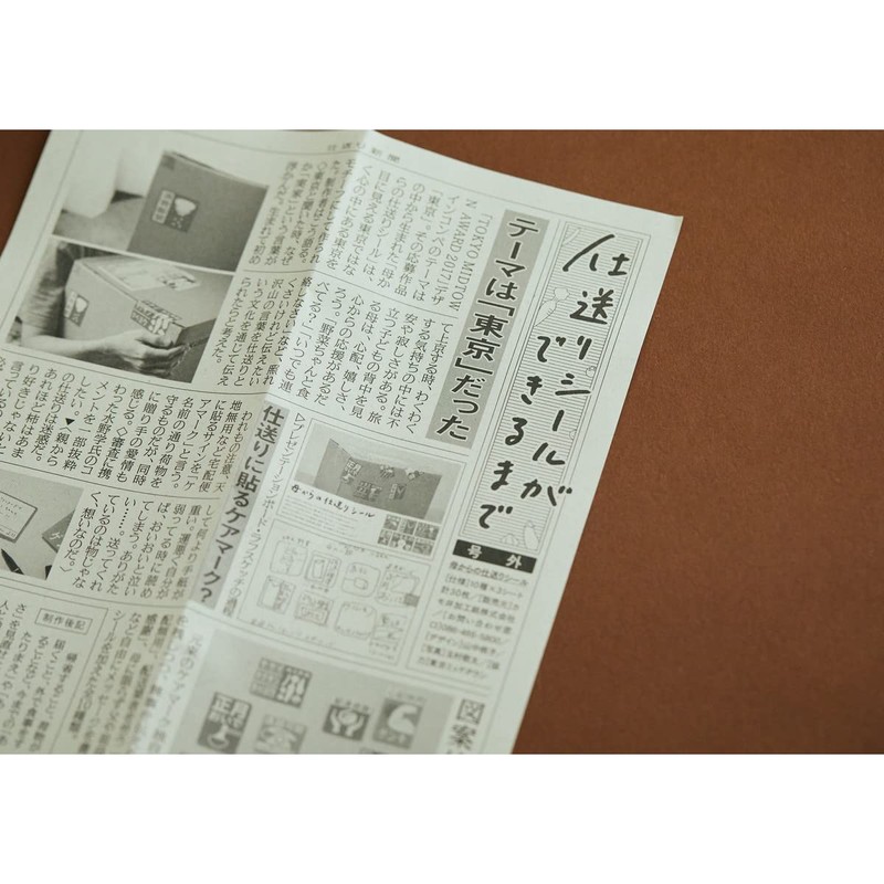 Kamoi Processing Paper, Masking Stickers, Mother's Sending Stickers (MTHAHA01), 10