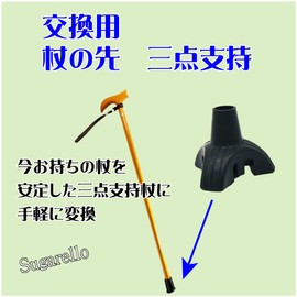 Sugarello Rubber Cane Rubber Feet Replacement Rubber Multi-Point Cane Nursing Staff Anti-slip Anti-Fall Prevention Lightweight Self-supporting 3 Pairs Type (0.9 inches (22 mm)