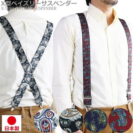 Quintet 16-4117 Blacies 1.4 inches (35 mm) Wide Suspenders, X-Shaped, Thick, Men's, Formal Hanging Band, Pants Hanging, Paisley pattern/Navy (NAVY)