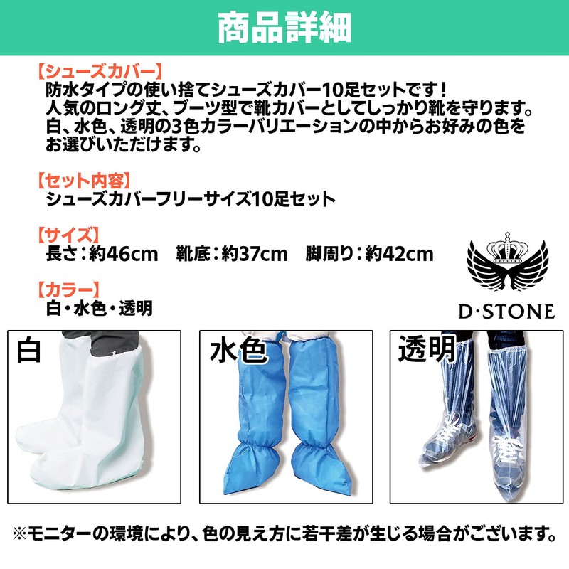 D STONE Shoe Cover, Waterproof, Bicycle, Disposable Boots, Non-woven Fabric,