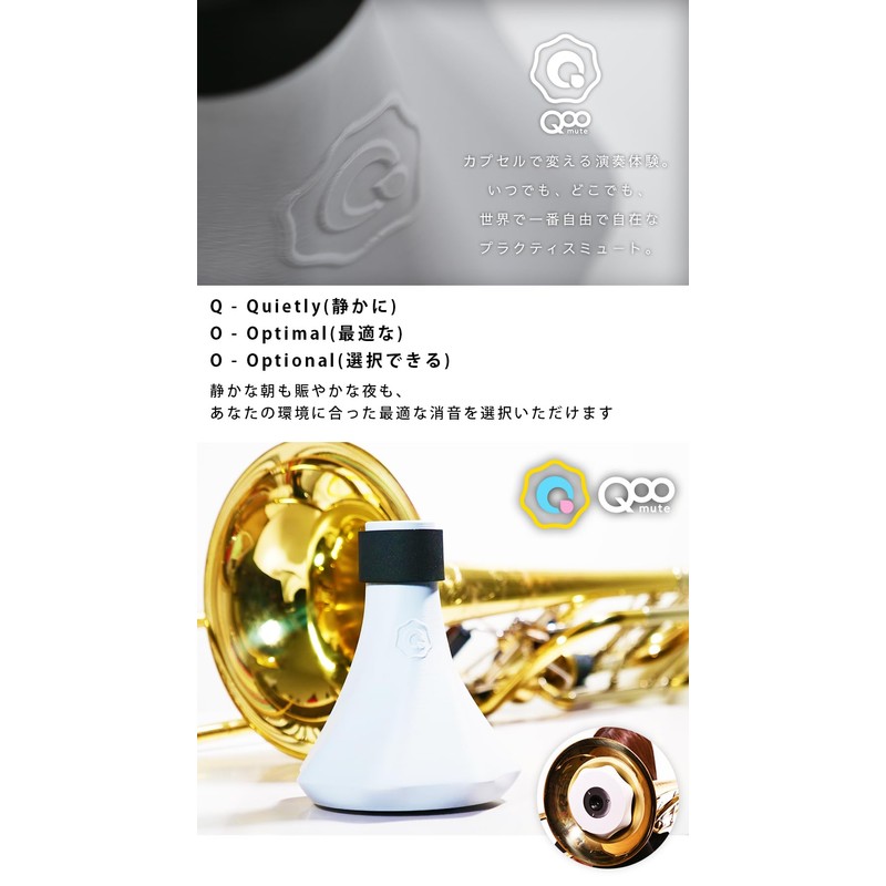 Bus Trombone Mute, "QooMute" Practice Mute (2024 New), Practice Mute,