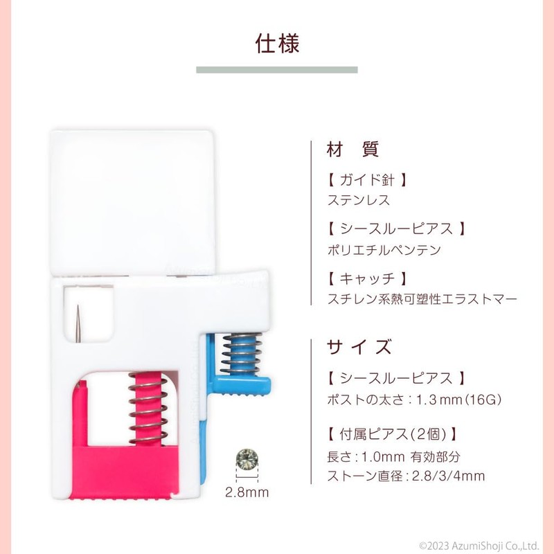 Piercer Puripia (ぷりぴあ) for one ear, clear piercing, medical resin