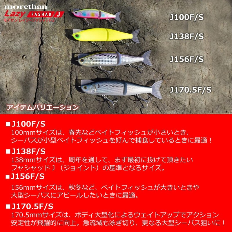 DAIWA ADC Konoshiro Lazy Fashad J100F Chivas Lure Moissanite
