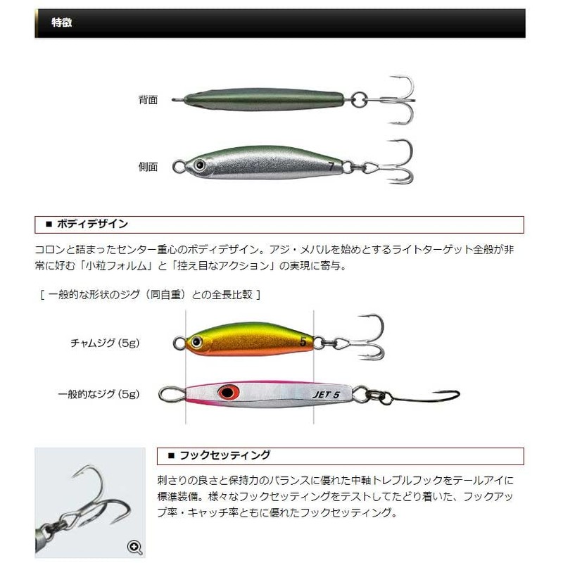 Evergreen #849 Cham Jig, 0.2 oz (7.0 g), Sardine, UV
