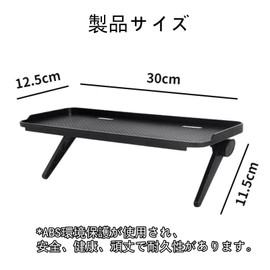 Display Board, Top of Display, Storage Stand, Storage for Small Items, Width 11.8 inches (30 cm), Depth 4.9 inches (12.5 cm), Load Capacity 4.4 lbs (2 kg), Set of 2, Shelf, TV Board Convenient Goods,