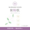 Purple Root Cream RS Skin Repair Cream A, 1.4 oz