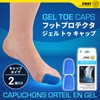 Cidas Foot Protector Gel Toe Caps x 2 Thumb 11050101