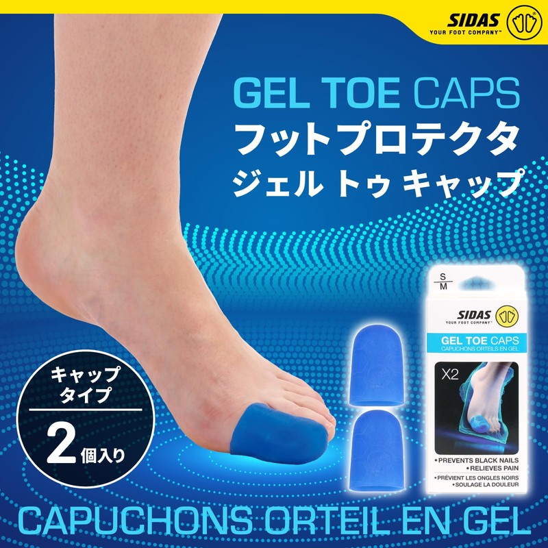 Cidas Foot Protector Gel Toe Caps x 2 Thumb 11050101