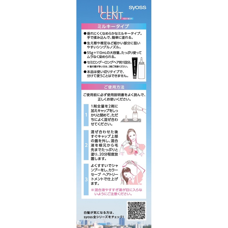 SIOS OV02 Illusion Milky Hair Color Orchid Lavender