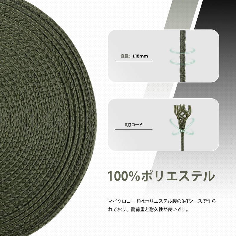 Abma Cord Micro Cord, Rope Diameter 0.06 inch (1.18 mm),