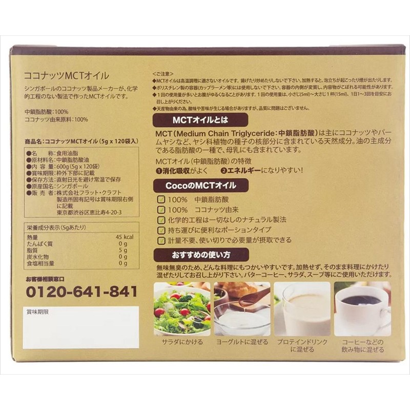 Coco MCT Oil 5g x 120 Packs