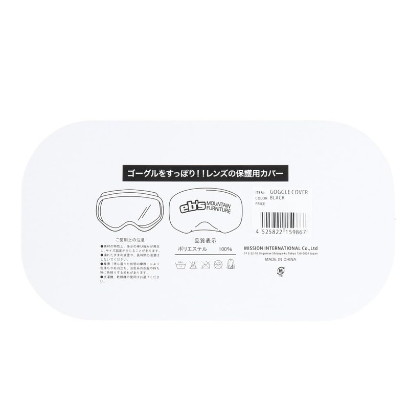 eb's Goggle Cover 4300362 Goggle Lens for Snowboarding Ski Ebis