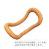 MAKISPORTS Stretch Equipment, Wave Stretch Ring, Wood, Unisex, Keyring