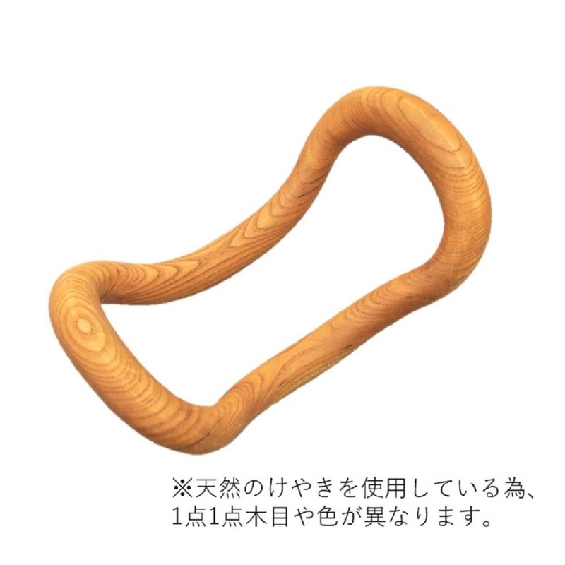 MAKISPORTS Stretch Equipment, Wave Stretch Ring, Wood, Unisex, Keyring