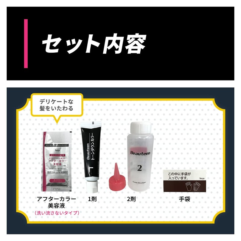 Hoyu Beauty Teen Tone Down Color (Natural Brown) 1 Solution