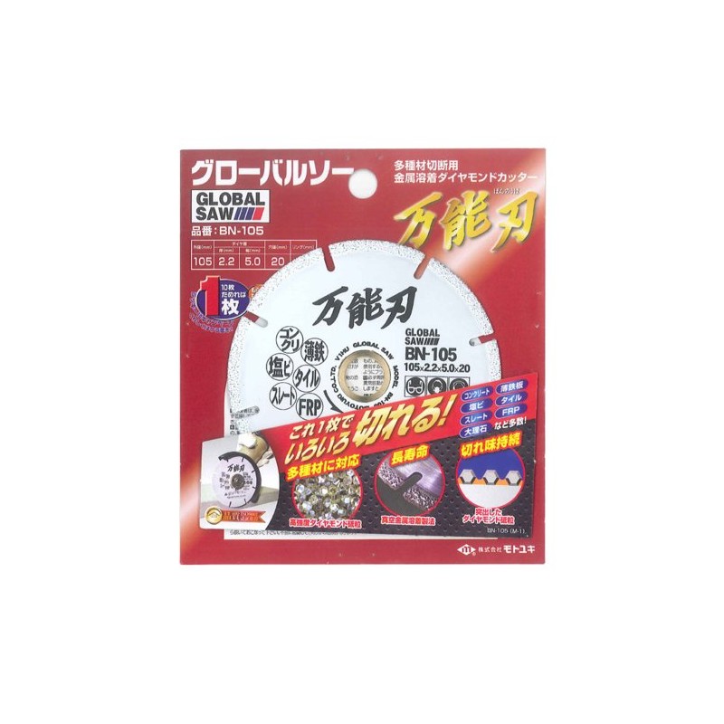 Motoyuki Global Saw Metal Welded Diamond Cutter Universal Blade BN-105