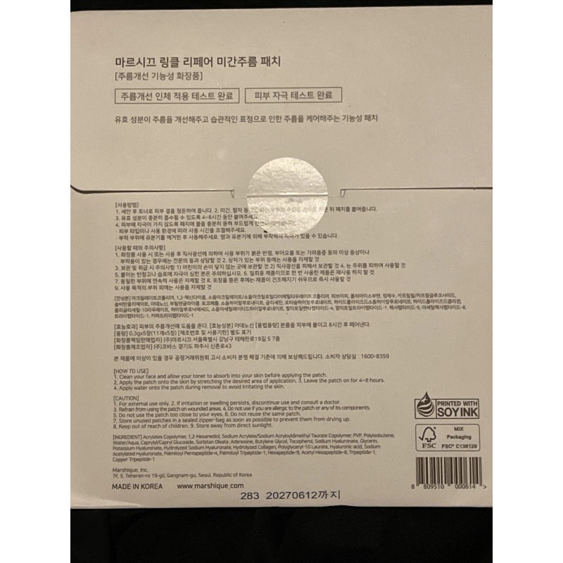 MASHIQUE Wrinkle Repair Transparent 55Patches Between Eyes Wrinkle Improvement