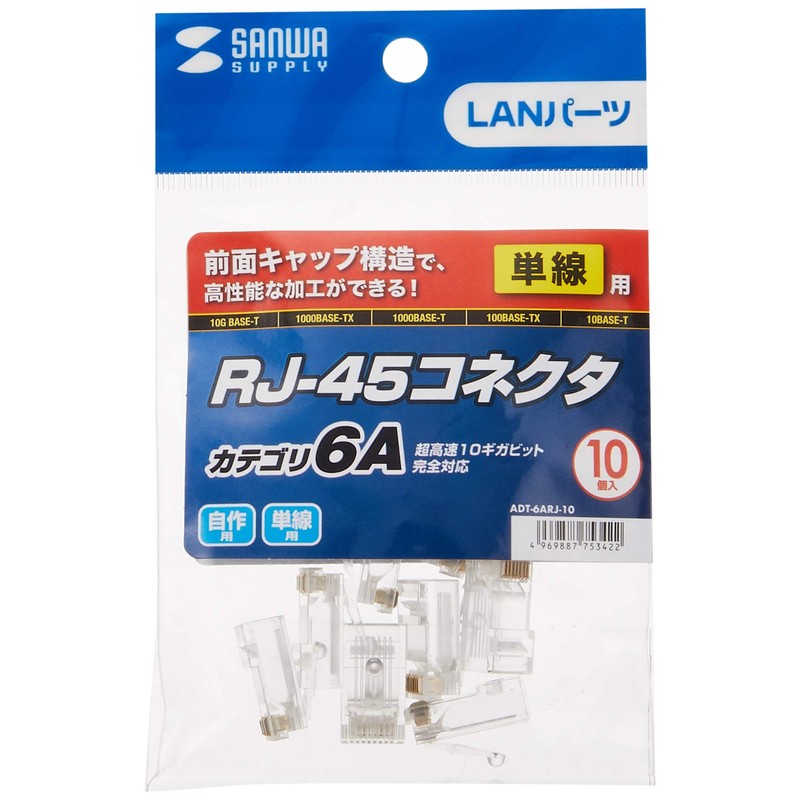 Sanwa Supply Category 6A RJ-45 Connector (for single wire) ADT-6ARJ-10