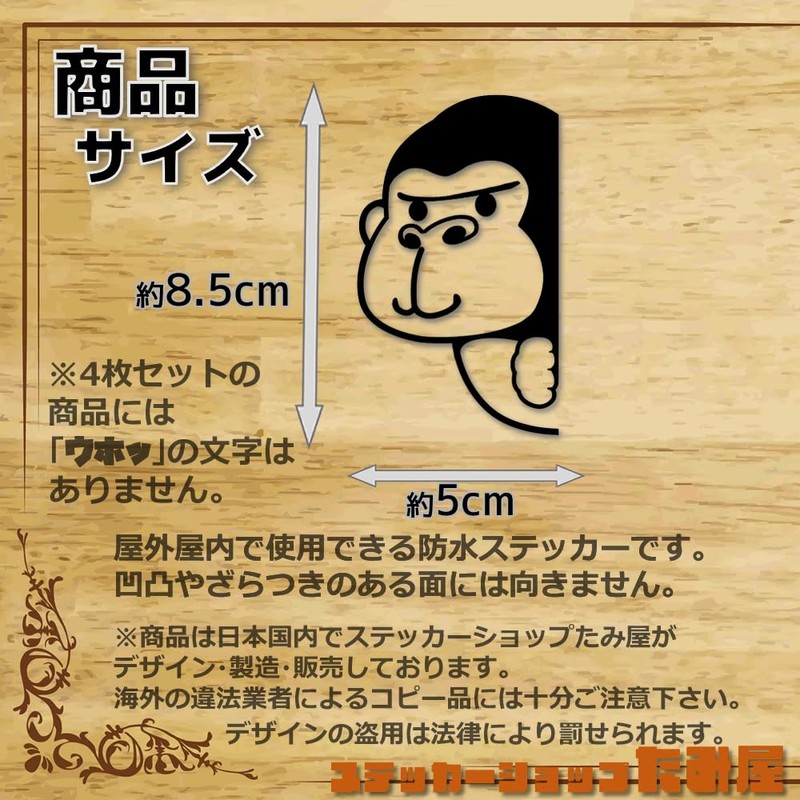 [Tamiya] Gorilla Hyokkori Cutting Stickers Weatherproof Waterproof Japanese Stickers Bike