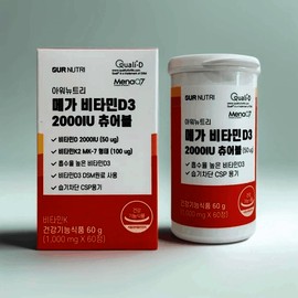 Our Nutri Mega Vitamin D3 2000IU chewable 60 tablets 1 unit / 아워뉴트리 메가 비타민D3 2000IU 츄어블 60정 1개