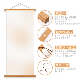 Ywlake Tenugui Magnetic Tapestry/Poster Hanger, B3, Wooden Poster Frame, Suitable for Photos, Maps, Prints, Posters, Home Decorations, Width 13.8 inches (35 cm), Teakwood, 1 Set