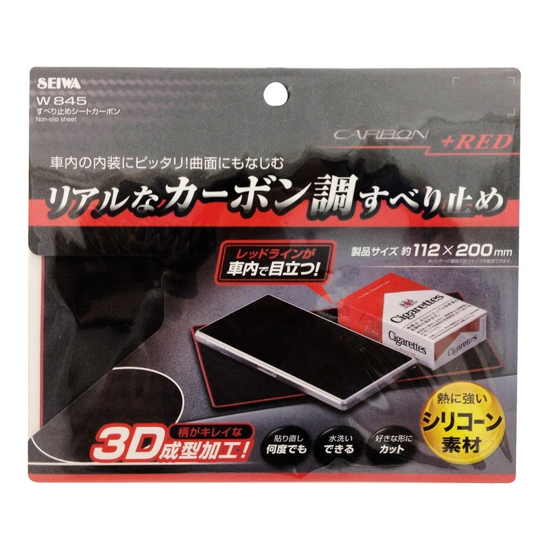 セイワ(SEIWA) 車内収納用品 ノンスリップマット すべり止めシート カーボン カーボン柄 ブラック W845