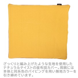 Merry Night MNS641505-35 Zabuton Cover, "Musica" Yellow, Approx. 21.7 x 23.2 inches (55 x 59 cm), Zipper Type, with Piping Around the Perimeter, Natural Taste, Japanese/Western Style, Washable