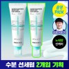 [June All Young Pick] Mediheal Madecassoside Moisture Sun Serum Trace