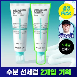[June All Young Pick] Mediheal Madecassoside Moisture Sun Serum Trace Repair 50+50g | Olive Young