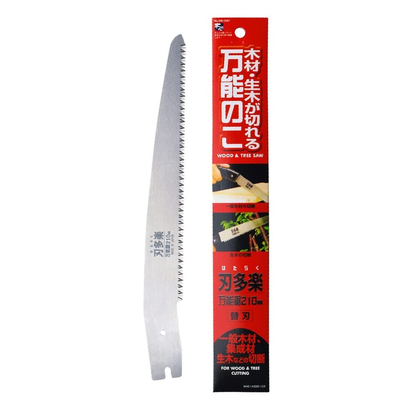 Ishikawa Industry Tiraku Blade with Saya All Purpose Replacement Blade