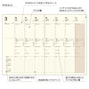 Laconic LYM07-250MX Notebook, Starts March 2026, B6 Weekly Cotton Mix