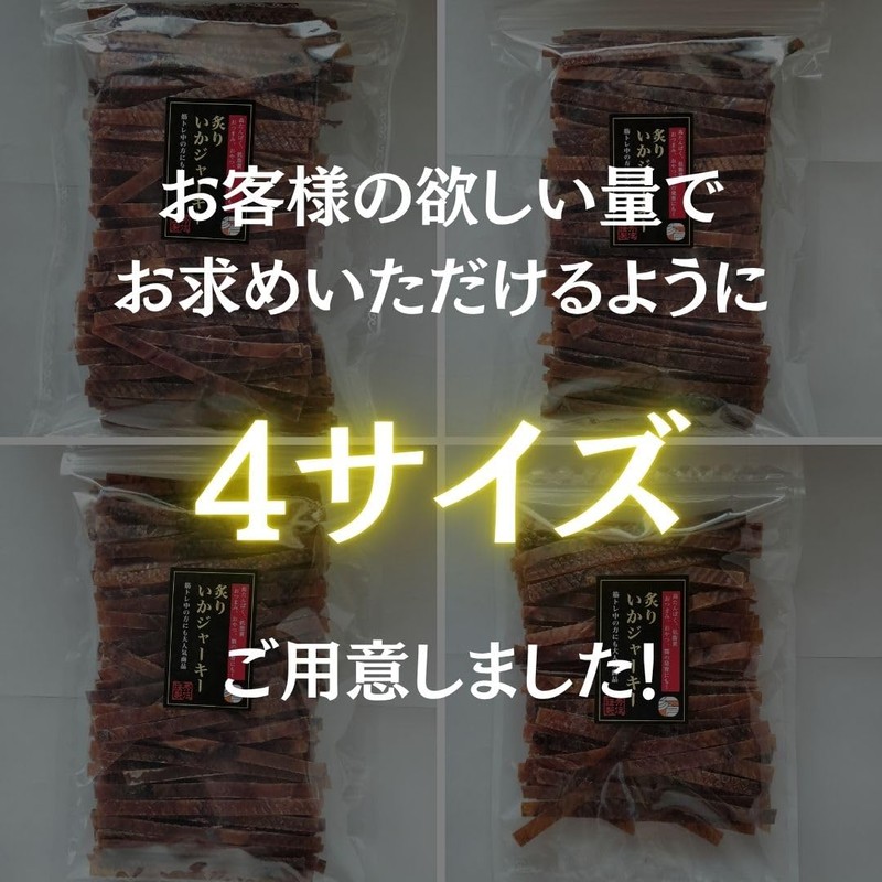 Broiled Squid Jerky, 14.1 oz (400 g), Commercial Use, Value