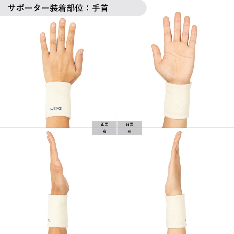 D&M Wool Wrist Supporter Made in Japan