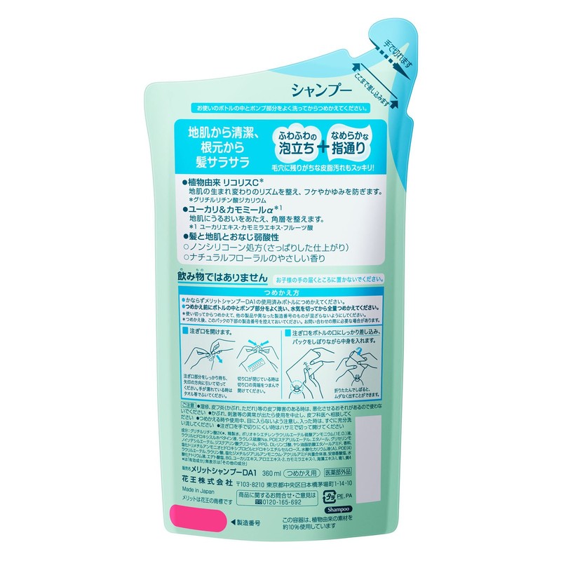 メリット シャンプー つめかえ用 360ml