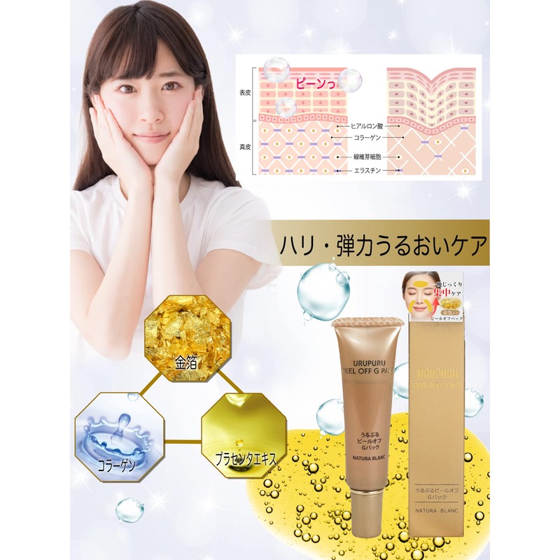 NATURA BLANC Gold Foil Pack Peel Off Pack, Peel Off