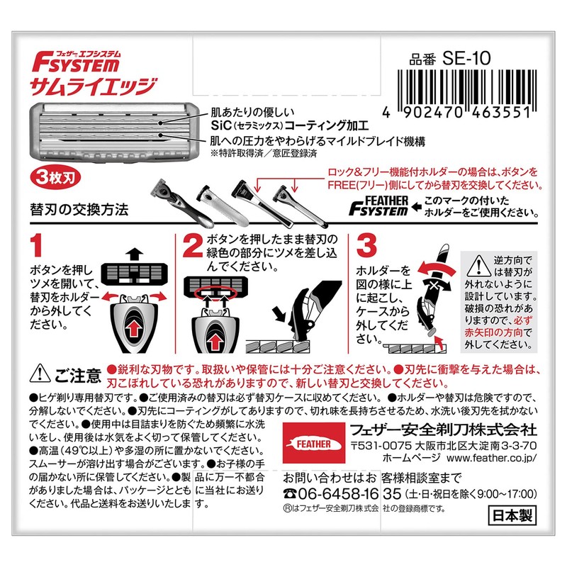 FEATER F-System Samurai Edge Replacement Blades, 10 Pieces, Made in