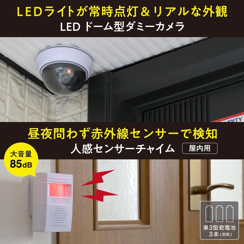 Yamazen BOS-5 Security Set of 5 Dummy Camera, Solar Sensor