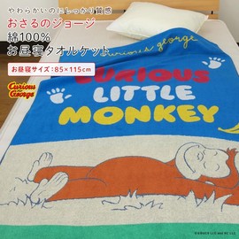 Rivere Curious George Nap Blanket Blanket Large Bath Towel 100% Cotton Nursery Kindergarten Cute Kids Summer