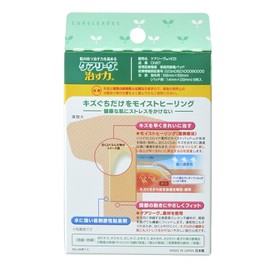 Nichiban CN8T Household Wound Pad, Care Leave, Cure Power, T-Shaped, 2.3 x 2.2 inches (58 x 55 mm)