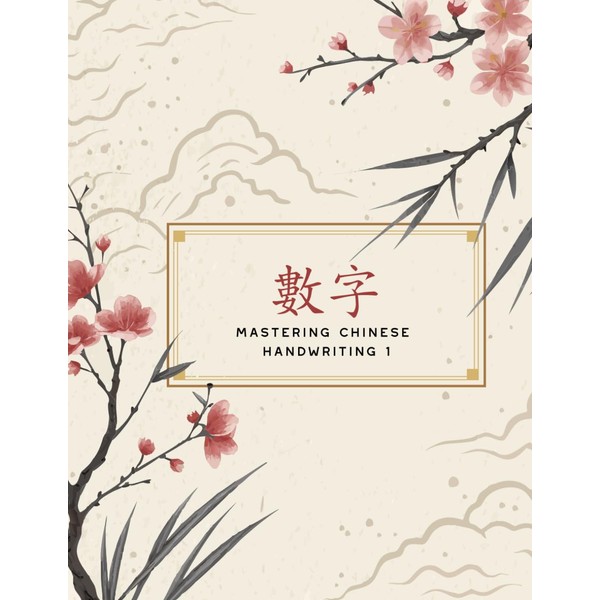 Mastering Chinese Handwriting Vol.1: Step-by-Step Writing Exercises for Learning Numbers