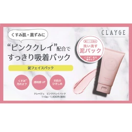 CLAYGE Pink Clay Pack 110g Face Pack Rinse Mask Pack